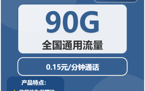 2026年02月上旬广东韶关大流量套餐推荐：适合本地用户最优的韶关电话卡