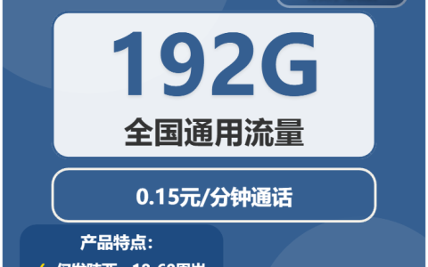 2026年03月中旬陕西宝鸡流量卡优惠推荐：宝鸡联通、广电流量卡哪款最划算