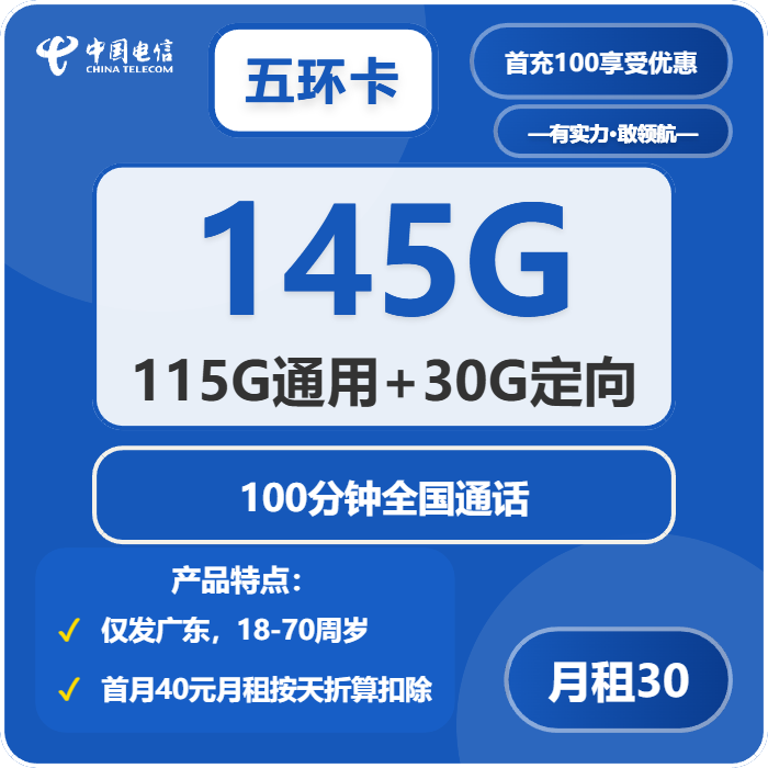 2026年02月上旬汕尾电话卡怎么选？汕尾电信、联通、移动流量卡怎么办理