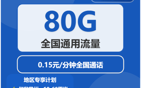 2026年5月中旬江苏广电、联通、电信流量卡办理入口！