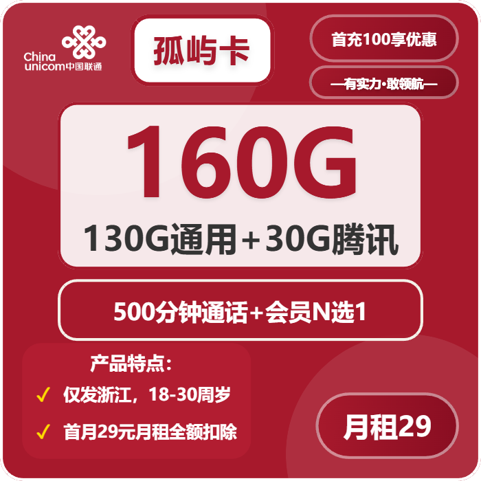 2026年02月上旬浙江宁波流量卡比较:宁波广电、移动、联通流量卡办理哪个好