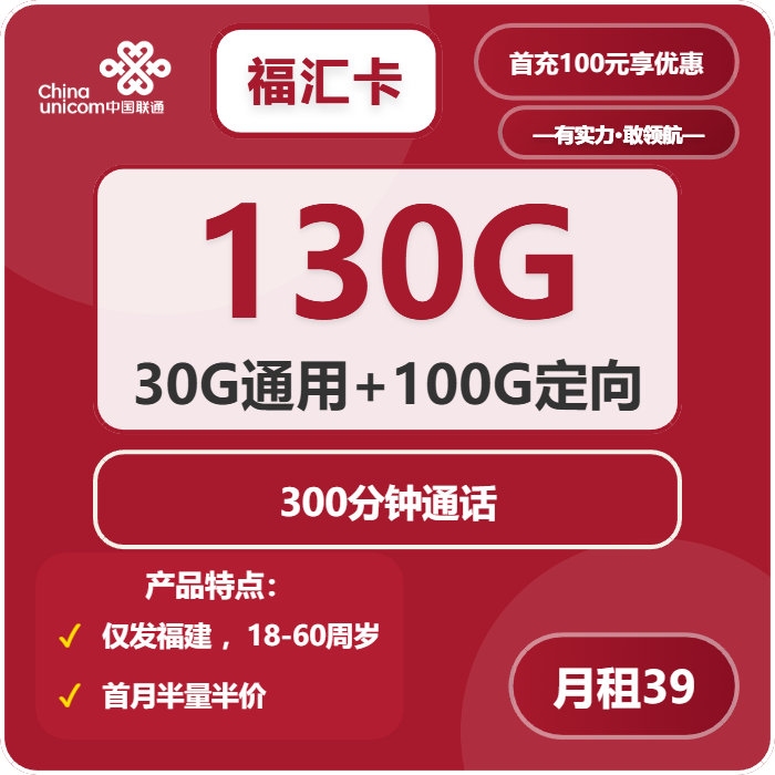 2026年02月上旬福州联通、广电流量卡办理哪个好？