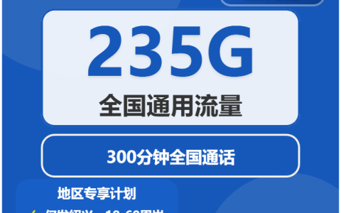 浙江电话卡办理哪个最划算？2026年4月中旬浙江电信、移动、广电、联通流量卡使用详解