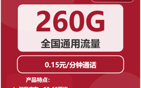 2026年02月上旬云浮大流量套餐套餐推荐：云浮联通、移动、电信流量卡大全