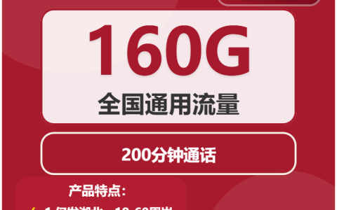 2026年02月上旬荆门联通什么套餐最便宜？（当前套餐少）