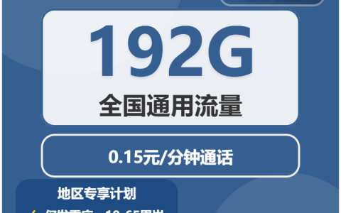 2026年02月上旬重庆流量卡介绍：重庆联通、广电最具性价比的流量卡推荐