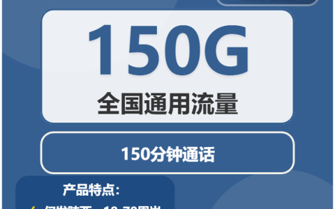 2026年02月上旬陕西延安流量卡推荐：如何选择最划算的延安大流量电话卡