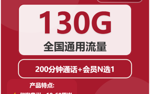 2026年02月上旬贵州遵义流量卡怎么办理？遵义联通、广电流量卡使用详解