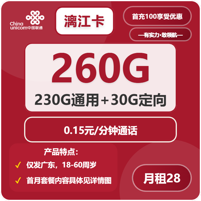 2026年02月下旬中山流量卡避坑指南中山广电、移动、电信、联通流量卡推荐