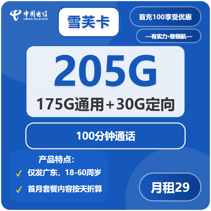 2026年02月下旬中山流量卡避坑指南中山广电、移动、电信、联通流量卡推荐