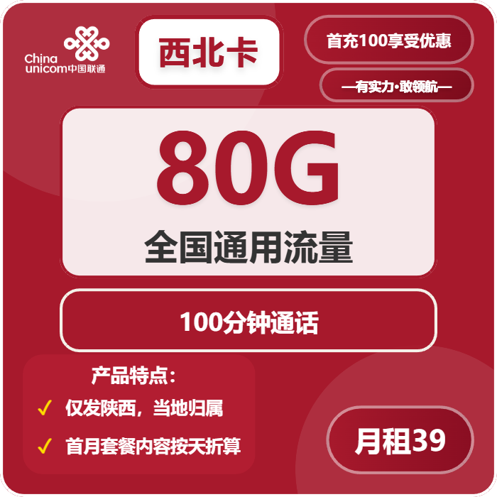 2026年02月下旬宝鸡流量卡办理:陕西宝鸡大流量卡办理推荐