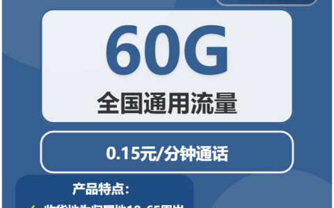 2026年03月上旬嘉峪关大流量电话卡如何办理最省钱？嘉峪关联通、广电流量卡大全