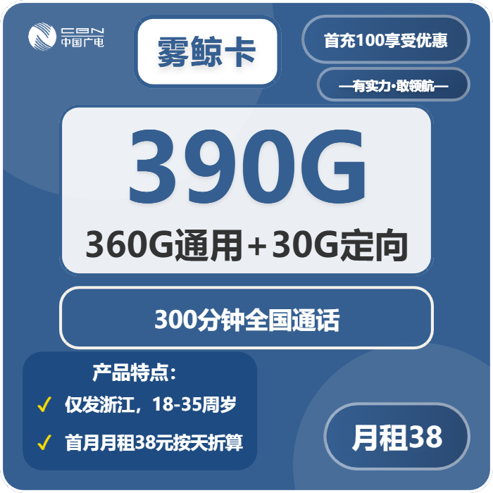 2026年02月下旬杭州联通、移动、电信、广电什么套餐最便宜？
