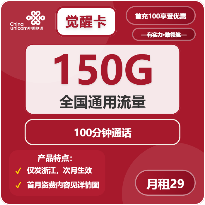 2026年02月下旬杭州联通、移动、电信、广电什么套餐最便宜？