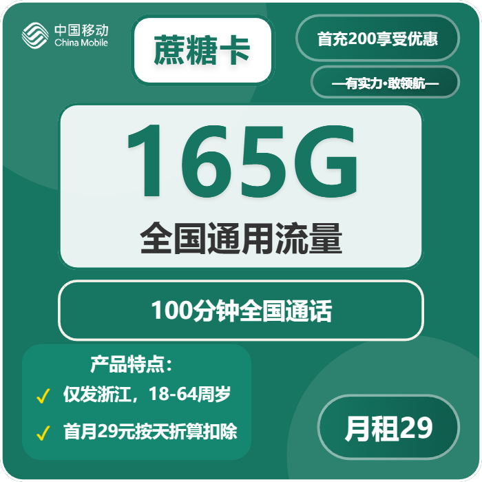2026年02月下旬杭州联通、移动、电信、广电什么套餐最便宜？