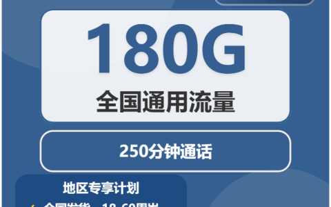 2026年02月下旬开封大流量套餐推荐：河南开封最适合的大流量电话卡