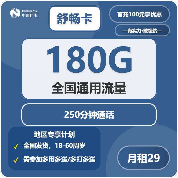 2026年02月下旬河南鹤壁流量卡怎么办理？鹤壁广电、联通流量卡使用详解
