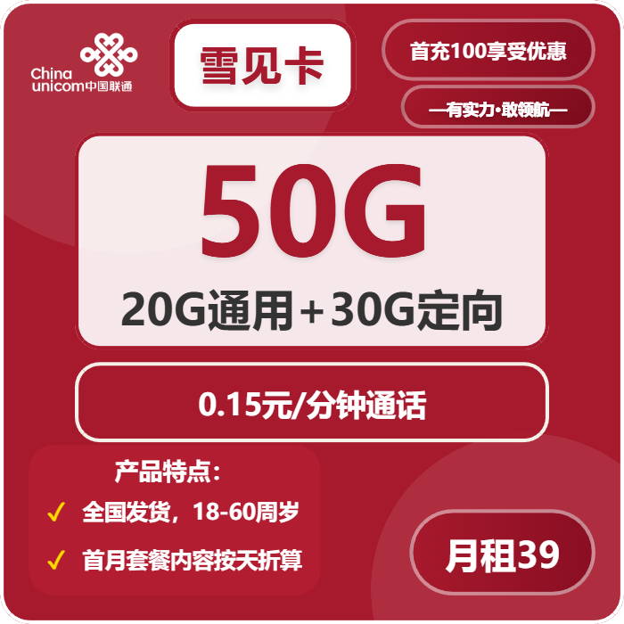 2026年02月下旬白银流量卡性价比高的套餐推荐,白银联通、广电流量卡办理指南