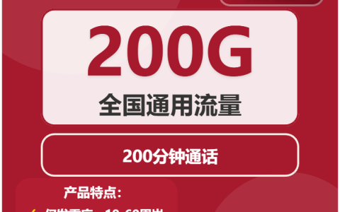 2026年02月下旬重庆流量卡办理：如何选择最适合的重庆大流量电话卡