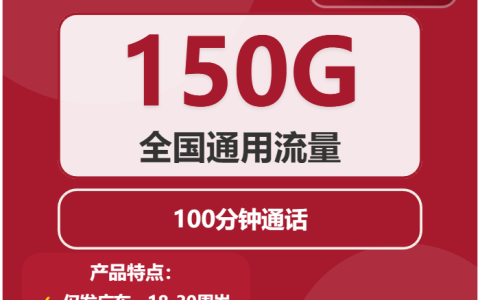 2026年03月中旬湛江大流量电话卡性价比高的套餐推荐，湛江联通、移动、广电、电信流量卡套餐大全