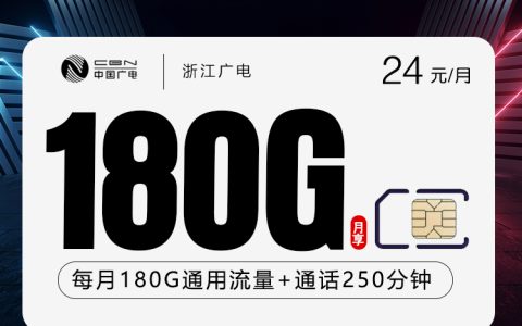 宁波流量卡最新资讯：2026年7月下旬浙江宁波移动、广电、电信、联通电话卡办理哪个最划算？