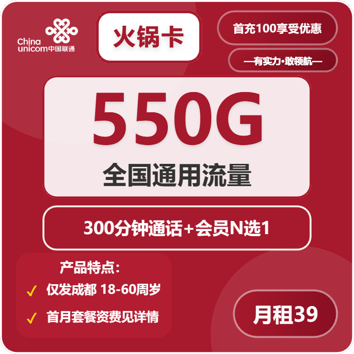 2026年02月中旬四川成都流量卡最新资讯：成都移动、广电、联通如何选择流量卡