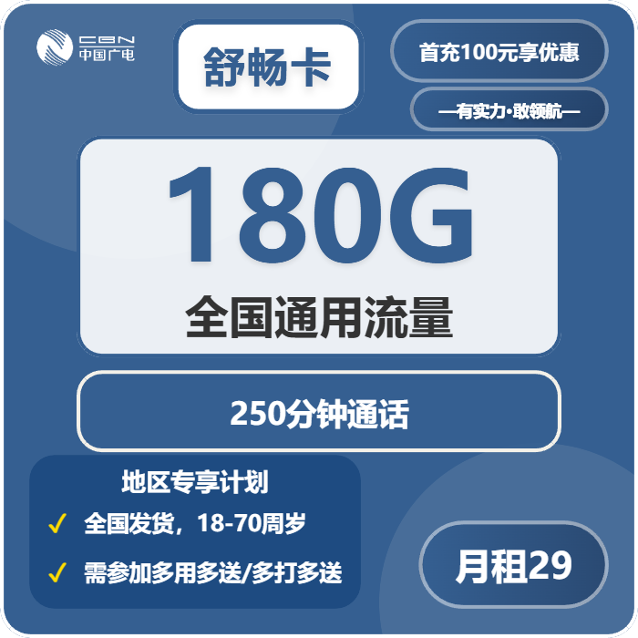 2026年02月中旬天水广电流量卡办理哪个好?(当前套餐少)
