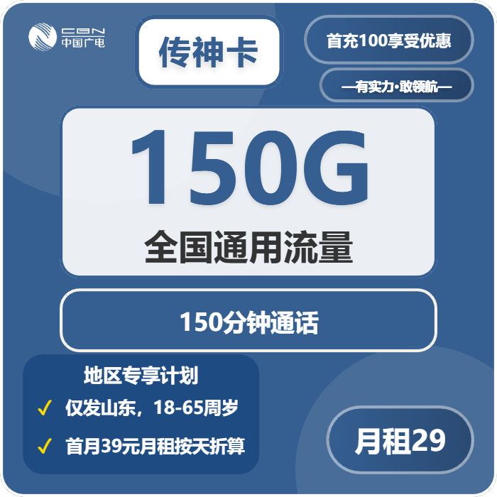 2026年02月中旬威海广电流量卡办理详解!