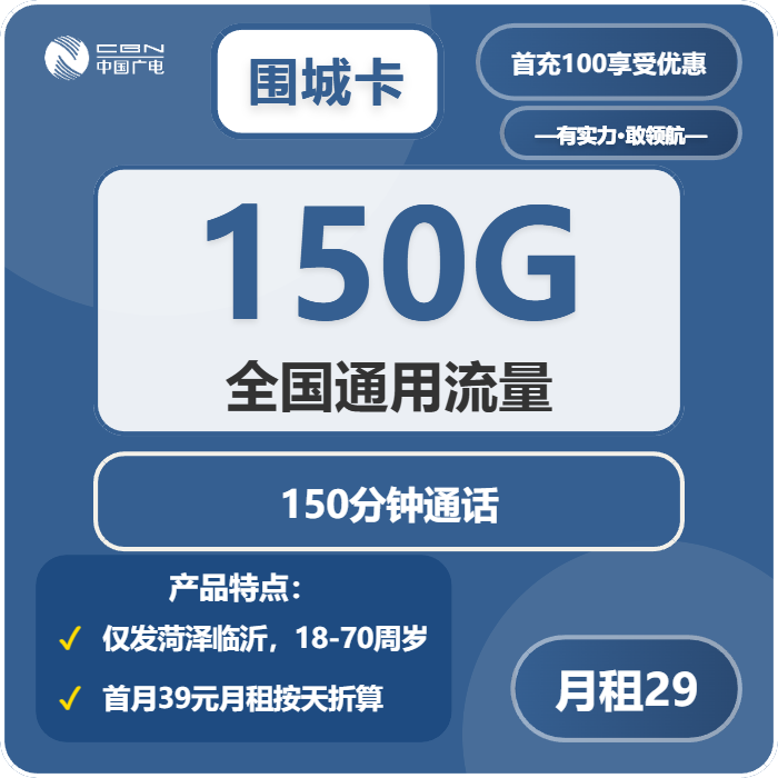2026年02月中旬威海广电流量卡办理详解!