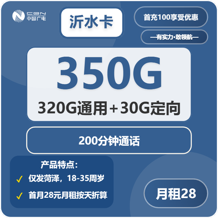 2026年02月中旬威海广电流量卡办理详解!