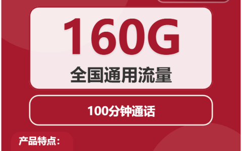 2026年02月中旬安徽联通、广电流量卡办理详解！