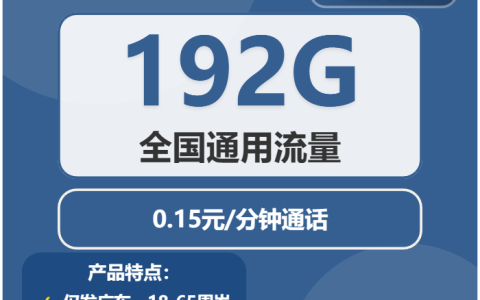2026年4月中旬汕头大流量套餐怎么选？广东汕头大流量套餐选择与推荐