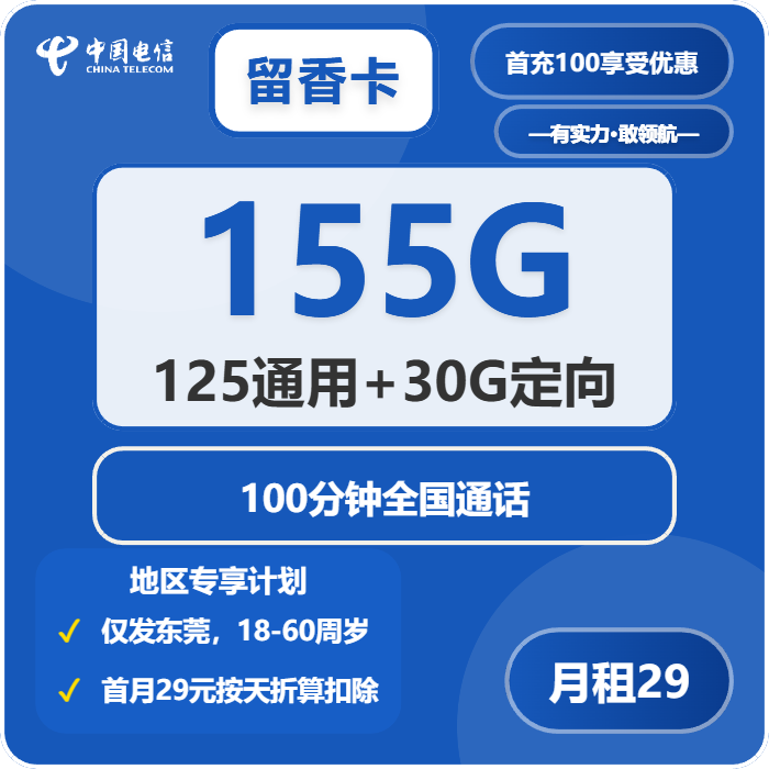 2026年02月中旬广东流量卡办理：广东本地用户流量卡办理指南