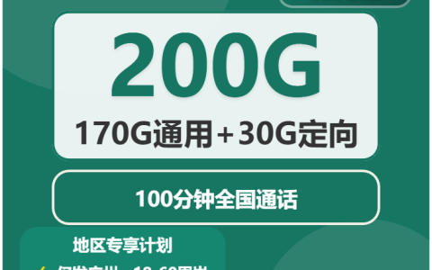 2026年4月中旬广州大流量电话卡网上办理指南！广州电信、联通、移动、广电套餐大全