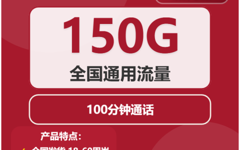 2026年02月中旬荆州流量卡办理：荆州广电、联通最适合的大流量套餐推荐