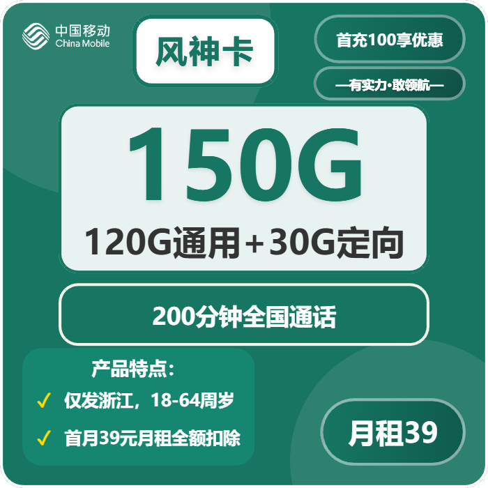 2026年02月中旬浙江丽水流量卡选择攻略:丽水移动、联通、广电、电信流量卡办理哪个好