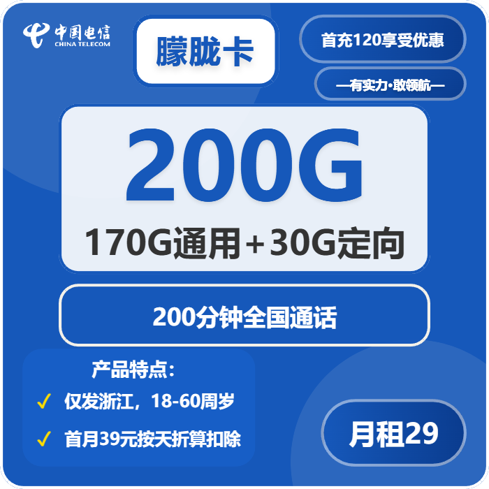 2026年02月中旬浙江丽水流量卡选择攻略:丽水移动、联通、广电、电信流量卡办理哪个好
