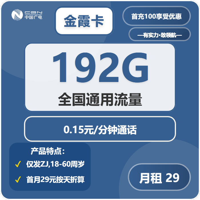 2026年02月中旬浙江丽水流量卡选择攻略:丽水移动、联通、广电、电信流量卡办理哪个好