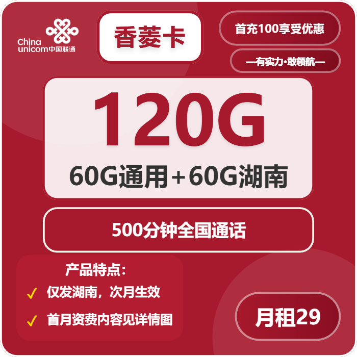 2026年02月中旬湖南邵阳流量卡推荐：如何挑选最适合的邵阳大流量卡