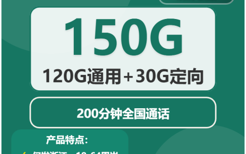 2026年02月中旬浙江丽水流量卡选择攻略：丽水移动、联通、广电、电信流量卡办理哪个好