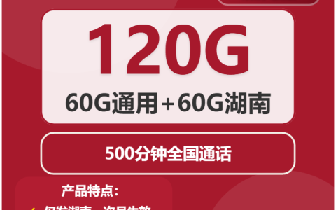 2026年02月中旬长沙大流量套餐怎么选？长沙电信、联通、广电流量卡推荐及对比