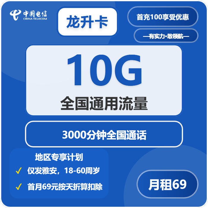2026年02月中旬雅安大流量电话卡办理步骤:雅安移动、广电、联通、电信流量卡办理指南