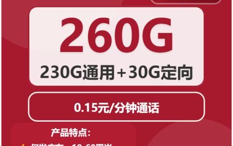河源流量卡最新资讯：2026年03月上旬广东河源移动、联通、广电、电信什么套餐最便宜？