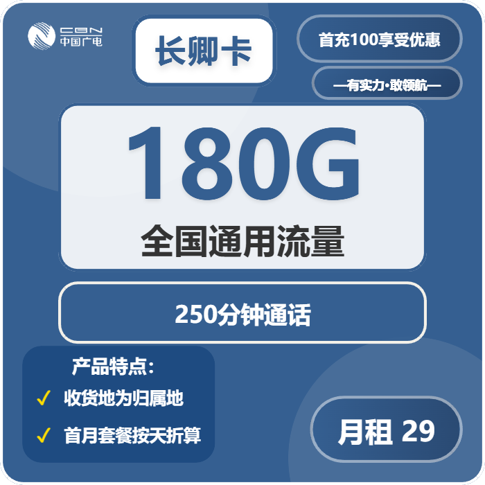 天津电话卡办理哪个最划算？2026年02月上旬天津广电、电信热门流量卡推荐