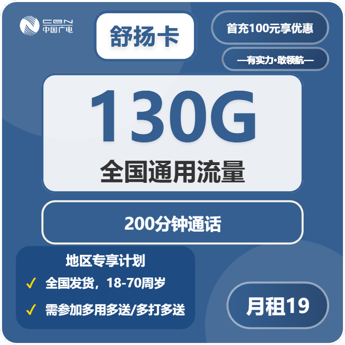 宁夏银川电话卡办理哪个最划算?2026年02月中旬银川广电流量卡哪款最划算(当前套餐少)
