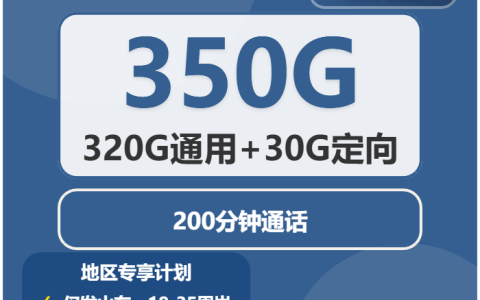 2026年4月中旬潍坊大流量套餐推荐：山东潍坊最优大流量卡套餐汇总