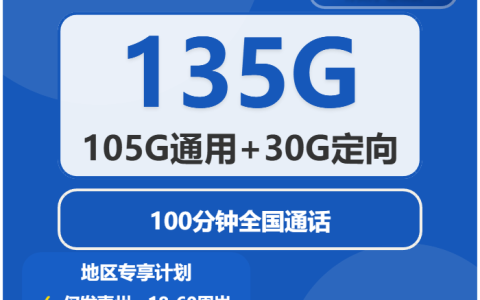 广东惠州电话卡办理哪个最划算？2026年02月上旬惠州广电、电信、联通、移动流量卡如何选择