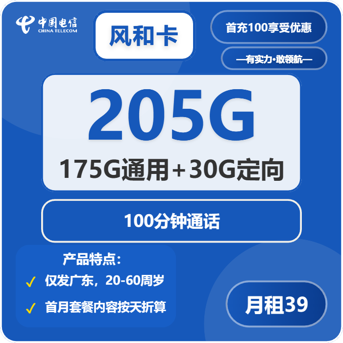 广东电话卡办理哪个最划算？2026年02月下旬广东广电、移动、电信、联通电话卡办理哪个最划算
