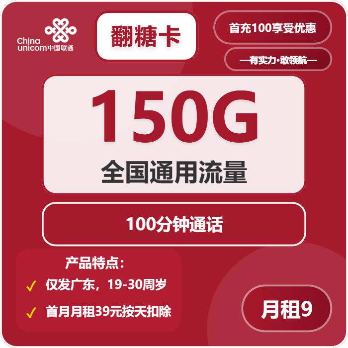 广东电话卡办理哪个最划算？2026年02月下旬广东广电、移动、电信、联通电话卡办理哪个最划算