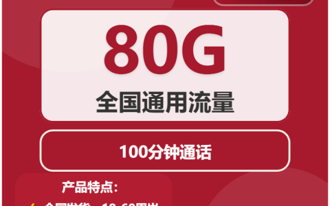 开封流量卡选择攻略：2026年02月中旬河南开封联通、广电流量卡办理入口！